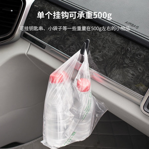 <b>Car</b> <b>hooks</b>, adhesive <b>car</b> dashboard <b>hooks</b>, multi-purpose garbage bag/plastic bag <b>car</b> convenience <b>hooks</b> - Product Image 5