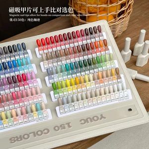 Nouveau Kit de Gels UV Solides Multicolores <span class=keywords><strong>YOUC</strong></span> 2026 – 150 Couleurs Tendances de Haute Qualité 15ml pour Salons de Manucure – Vente en Gros ODM/OEM - Product Image 2