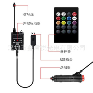 Iluminación Interior para Auto, Luz Ambiental LED de 48 LED, 12V, con Control Remoto y Sensor de Sonido - Product Image 2