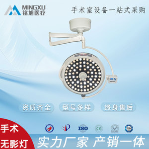Surgical Shadowless LED Medical Examination Light 150W CE Certified For Dentistry Veterinary Gynecology Orthopedics - Product Image 4