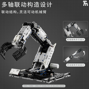 Brazo Robótico Programable de Múltiples Ejes T2007, Bloques de Construcción Encajables, Juguete Educativo STEM para Niños, Más de 800 Piezas, Funciona con Batería - Product Image 2
