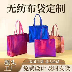 Sac fourre-tout non tissé Dawn, imperméable, revêtement laser irisé, personnalisable pour cadeaux, shopping, publicité, emballage - Product Image 5