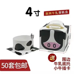 กล่องเค้กนมทรงกระบอกขนาด 4 นิ้ว ทำจากกระดาษแข็ง ลายวัว สำหรับเก็บขนมหวาน - Product Image 3