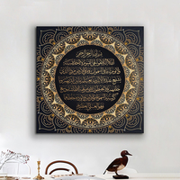 Décoration d'intérieur, affiche islamique musulmane avec inscription arabe, art mural pour salon, peinture sur toile à jet d'encre
