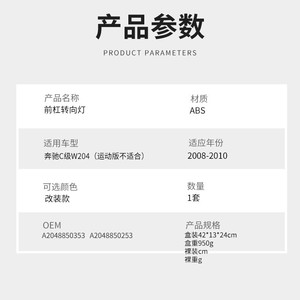 Kit de feux antibrouillard avant Czpinchen pour Mercedes-Benz W204 2008-2010 A2048850353 A2048850253 Matériel ABS - Product Image 1