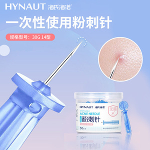 Aguja desechable para acné Hynaut 30G tipo 14, estéril, de un solo uso, para la eliminación del acné - Product Image 4