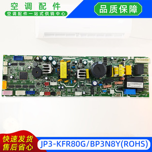 มีเดียเครื่องปรับอากาศ แผงควบคุมหลักภายในอาคาร JP3-KFR80G/BP3N8Y 17122000057230 เมนบอร์ดส่งออกแบบแยกส่วน - Product Image 2