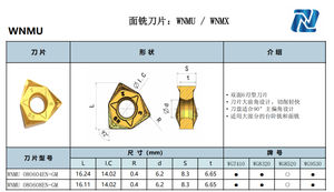 להבי קרביד טונגסטן WNMU0806 מיועדים לעיבוד ברזל יצוק, עמידים בפני שחיקה וקריעה - Product Image 5