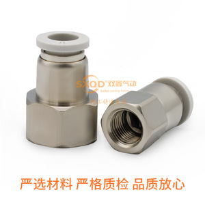 Shuangxin <b>Quick</b> Coupler 4-M5 Internal Thread Straight-through Air Pipe Fitting PCF8-02 Metal Pneumatic <b>Connector</b> - Product Image 2