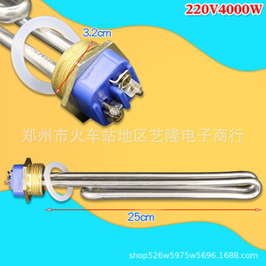 เครื่องทำน้ำอุ่น ฮีตเตอร์ 220V 2500W สแตนเลส 21.5 ซม. สำหรับเครื่องทำน้ำอุ่นไฟฟ้า - Product Image 3