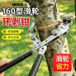 Yu Jian Adjustable Girdling Pliers 160mm Stainless Steel Manual Fruit <b>Tree</b> <b>Pruning</b> Garden <b>Tool</b> - Product Image 2