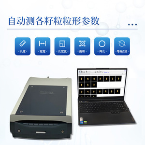 Wheat Imperfection Rate Tester IN-MWS X-Ray Flaw Detector For Grain Analysis Statistical Detection - Product Image 5