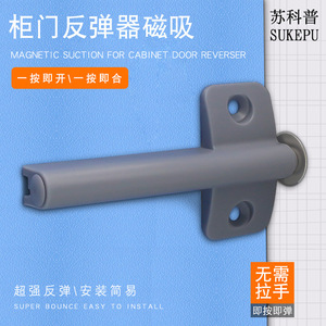 Magnetic <b>Door</b> <b>Catch</b> With Adjustable Protrusion 40-45mm For Kitchen Cabinet <b>Door</b> Hidden Push Open Mechanism - Product Image 4
