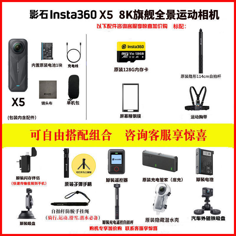 X5 standard configuration - new product in stock