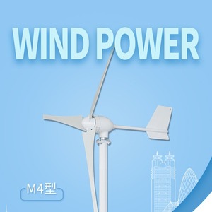 เครื่องกำเนิดไฟฟ้าพลังงานลม รุ่น M4 600W สำหรับใช้ในบ้าน - Product Image 1