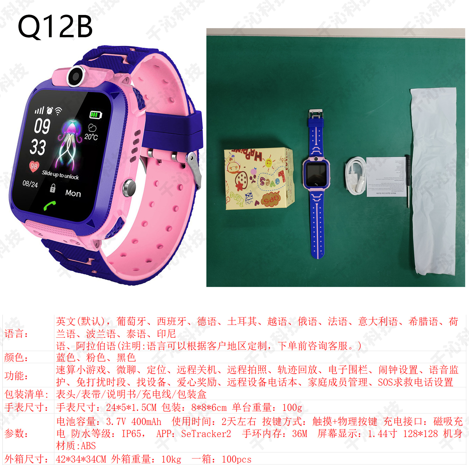 Q12b-2g rosa, versión impermeable para comercio exterior