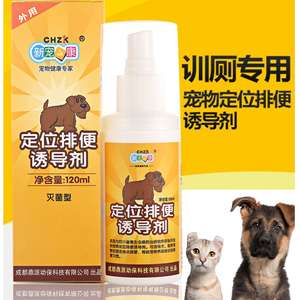 Chzk Pet <b>Potty</b> <b>Training</b> Agent 120ml Bottle For Dogs And Cats With Easy Operate Feature - Product Image 1