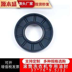 Joint d'étanchéité pour machine à laver 37*76*9.5/12 EPDM, joint d'étanchéité pour tambour de lave-linge - Product Image 2