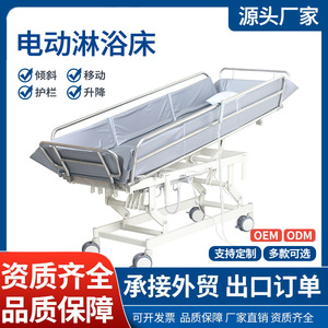 Electric Nursing Bathing <b>Bed</b> With Adjustable Height And <b>Backrest</b> <b>For</b> Elderly And Disabled Patients - Product Image 4