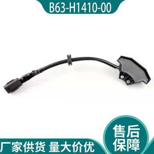 Sensor de Pulso Hall para Motocicleta B63-H1410-00, Pieza de Repuesto de Plástico Negro para Reparación - Product Image 4