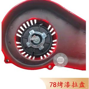 YD78 Greenhouse Snow Road Blower Hand-Pull <b>Starter</b> Wind-Powered <b>Fire</b> Extinguisher Painted Chainsaw Power Tool Accessories - Product Image 3