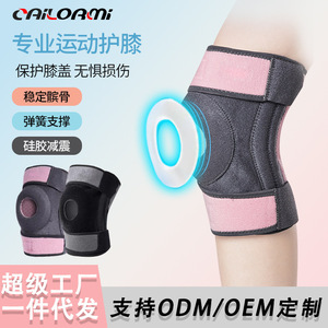 Patellar Brace Professional Knee Support One Size Adjustable For Running Fitness Joint Protection - Product Image 5