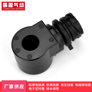 Bobine d'électrovanne Changying Qidong, type air, en alliage de cuivre, unidirectionnelle, pièces pneumatiques conformes aux normes nationales - Product Image 2