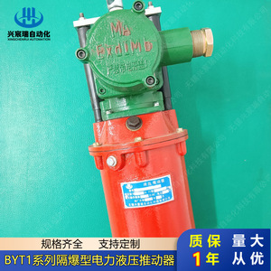 Actuador electrohidráulico de automatización Xingchenrui serie YT1 para mecanismo de accionamiento de control de frenos - Product Image 4