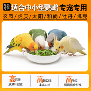 Moringa Leaf Parrot Treats Bulk Calcium Supplement For <b>Budgies</b> Cockatiels Sun Conures Monkeys Eco Friendly Bird <b>Food</b> - Product Image 5