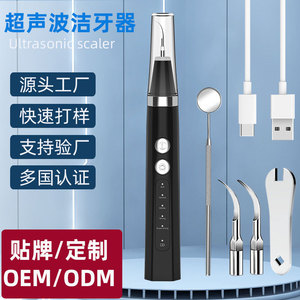 Portable Dental Irrigator Ultrasonic Cleaner Teeth Whitening Device USB Charging Black White Pink WD-JY-C006 Oral Care - Product Image 3