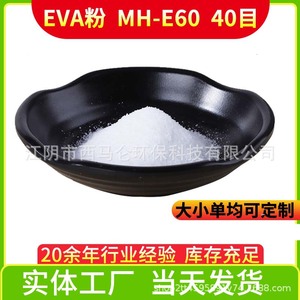3345 EVA Powder 30 60 80 Mesh High Flow Polyolefin Elastomer Processing Material - Product Image 4