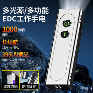 EDC Work Flashlight 1000 Lumens LED Rechargeable 395nm UV Blacklight Jade Detection <b>Magnetic</b> Tail Clip 1500mAh - Product Image 1
