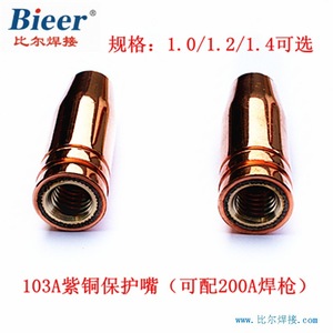 103A Copper Welding Torch Protective Nozzle For CO2 Welding Low Current Use - Product Image 4