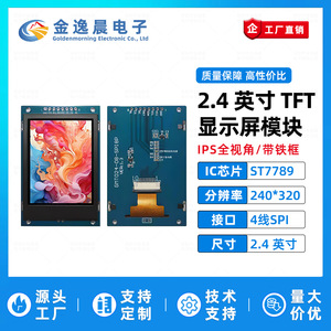 จอแสดงผล TFT LCD ขนาด 2.4 นิ้ว แบบ 8 พิน พร้อมกรอบโลหะ ชิปควบคุม ST7789 ความละเอียด 240x320 พิกเซล อินเทอร์เฟซ SPI หน้าจอสี รุ่น L1213 - Product Image 2