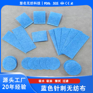 ผ้าใยสังเคราะห์ Hm ขนาดกว้าง 150 ซม. น้ำหนัก 90 กรัม/ตร.ม. สีน้ำเงินรอยัล แบบเจาะเข็ม สำหรับกรองอากาศและน้ำ - Product Image 3