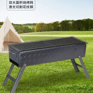 Barbecue de camping extérieur en acier au carbone, portable, pliable, multifonctionnel, grande taille, pour charbon de bois - Product Image 1