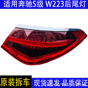 ไฟท้าย LED W223สำหรับ Mercedes Benz S-Class อะไหล่รถยนต์รื้อแบบดั้งเดิมสำหรับ S400ซ้ายและขวา - Product Image 2