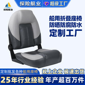 Siège de yacht en fibre de verre imperméable et résistant au soleil pour les conducteurs et les pêcheurs, chaise pliable pour bateau de pêche/bateau rapide - Product Image 6