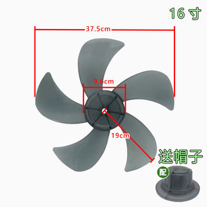 Lames de ventilateur Yuanyi 16 pouces, 5 pales en plastique, faible bruit, pour ventilateur de table ou de sol - Product Image 1