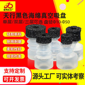 Tianxing Industrial - Elevador de Vacío de Silicona de Cabeza Grande, Directo de Fábrica, de Una, Dos o Tres Capas para Brazo Robótico - Product Image 2