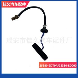 สวิตช์ท้ายรถนิสสัน อัลติมา 25380-2DT0A 12V สีดำ แบบอิสระ SPST สำหรับประตูท้ายรถ - Product Image 4