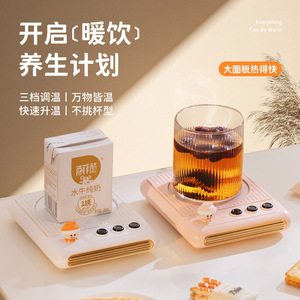 <b>Smart</b> Warm Cup <b>Pad</b> USB Heating Desk Office Milk Warmer Temperature Control Rectangle PP Material - Product Image 1