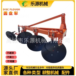 Lyx Disc Plough 3 Row Farm <b>Cultivator</b> High Productivity Agricultural Equipment - Product Image 5