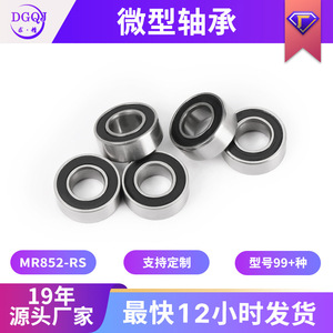 Roulement miniature Dgqj Mr85-2Rs 5x8x2.5mm à double couvercle en acier à haute teneur en carbone pour machines de précision - Product Image 5