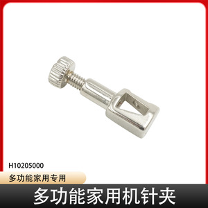Clip de aguja SEWINGstar para máquina de coser, guía de hilo metálica, pieza de repuesto - Product Image 5