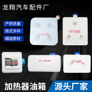 Tanque de Combustible de Plástico de 9L, 32x36cm, Resistente al Aceite, para Uso Automotriz - Product Image 5