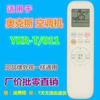 Control Remoto para Aire Acondicionado AUX YKR-T/011 Modelo Original con Pantalla Retroiluminada