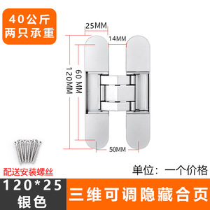 Bisagra Tridimensional Ajustable Totalmente Oculta para Puerta Oculta, para Uso en Cocina y Dormitorio - Product Image 6