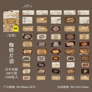 100 pegatinas por paquete, <span class=keywords><strong>serie</strong></span> de fragmentos de palabras, pegatinas en inglés Retro de gran tamaño para álbum de recortes y decoración - Product Image 6