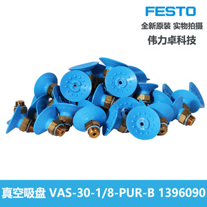 Festo Vacuum Suction Cup VAS-30-1/8-PUR-B1396090 Polyurethane Industrial Glass Handling - Product Image 5